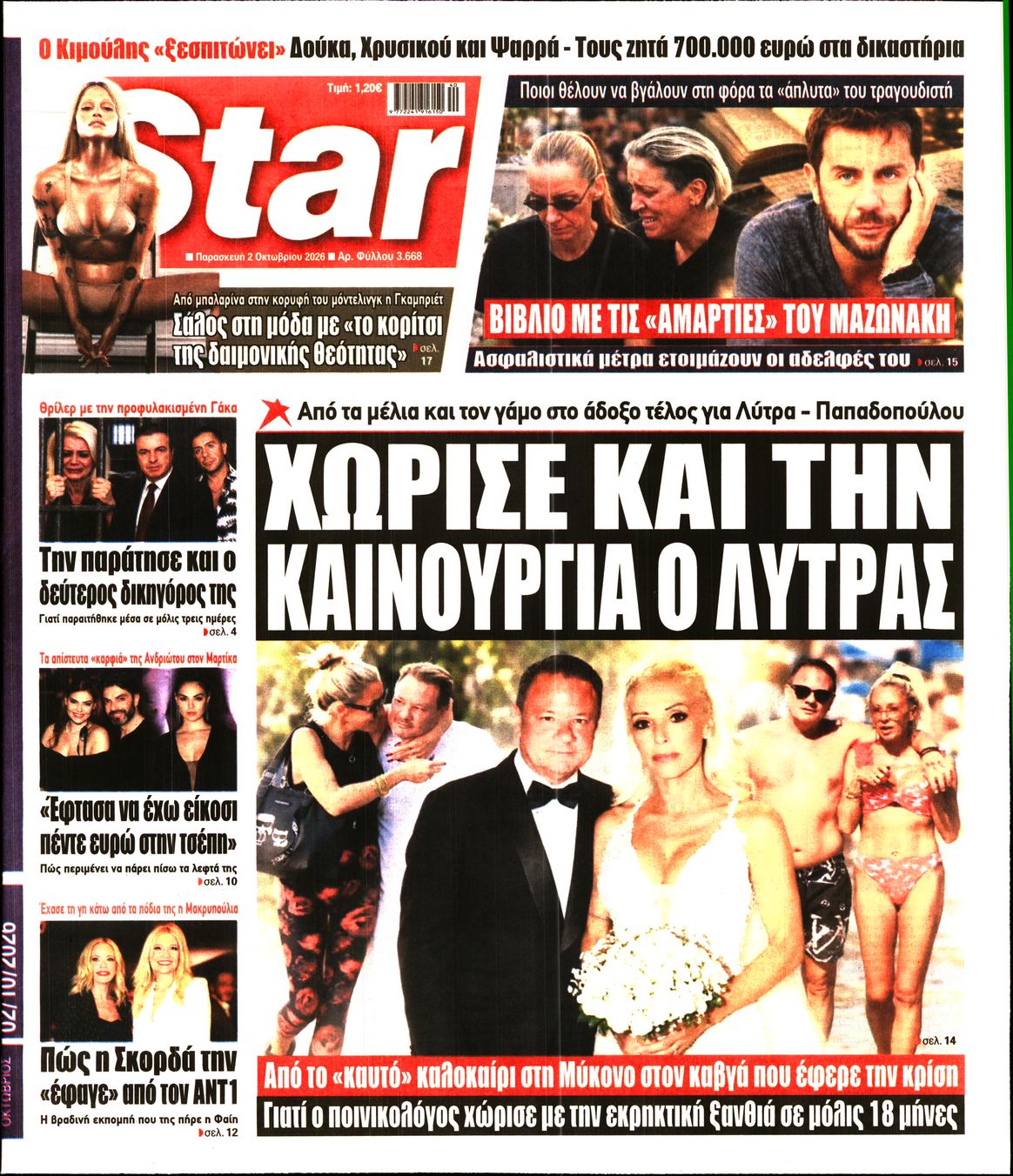 STAR PRESS  