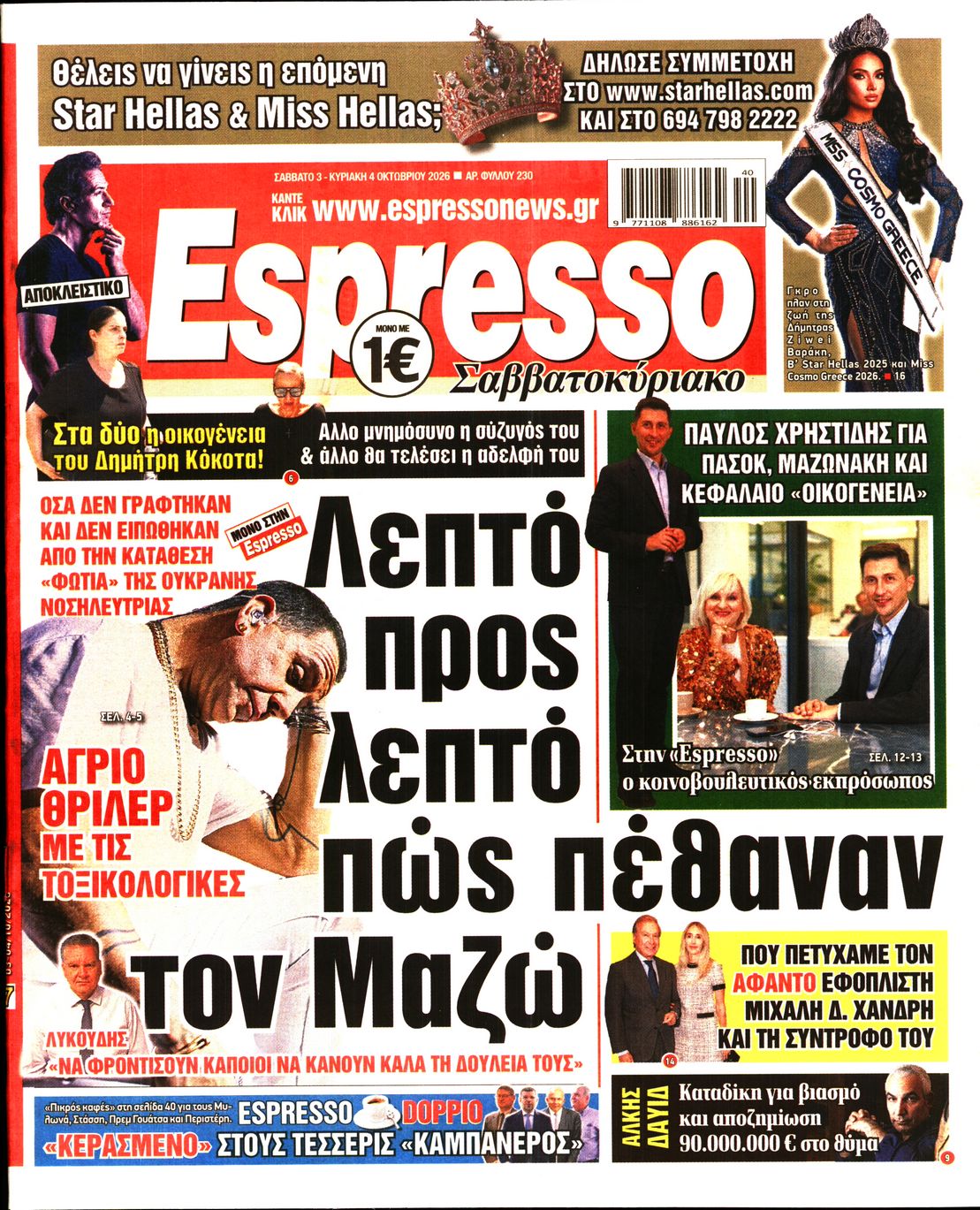 ESPRESSO
