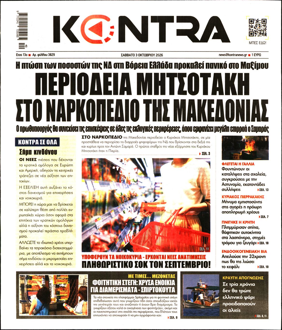 KONTRA NEWS