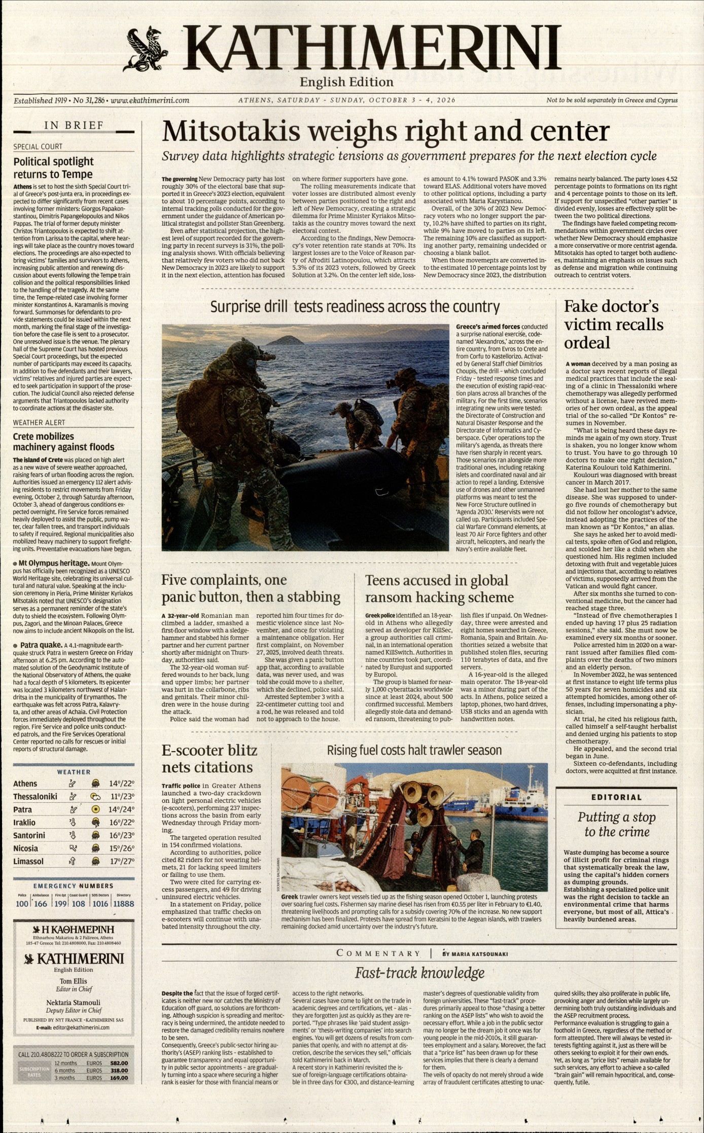 INTERNATIONAL NEW YORK TIMES_KATHIMERINI