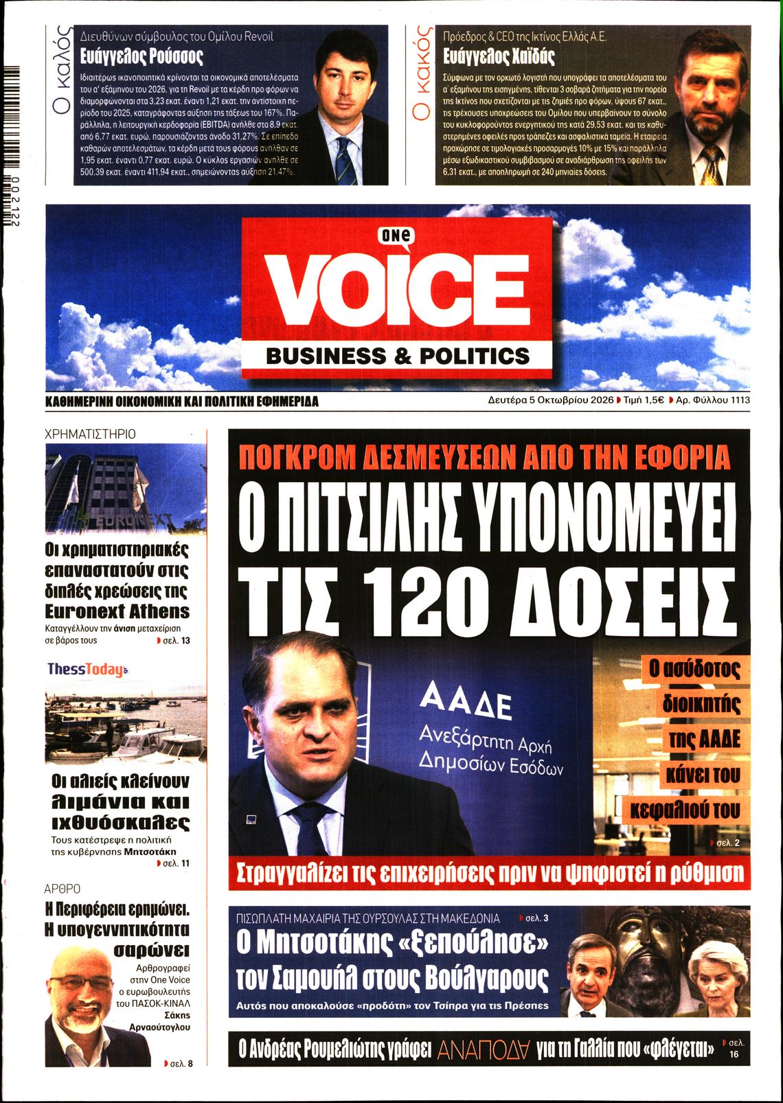 ONE VOICE