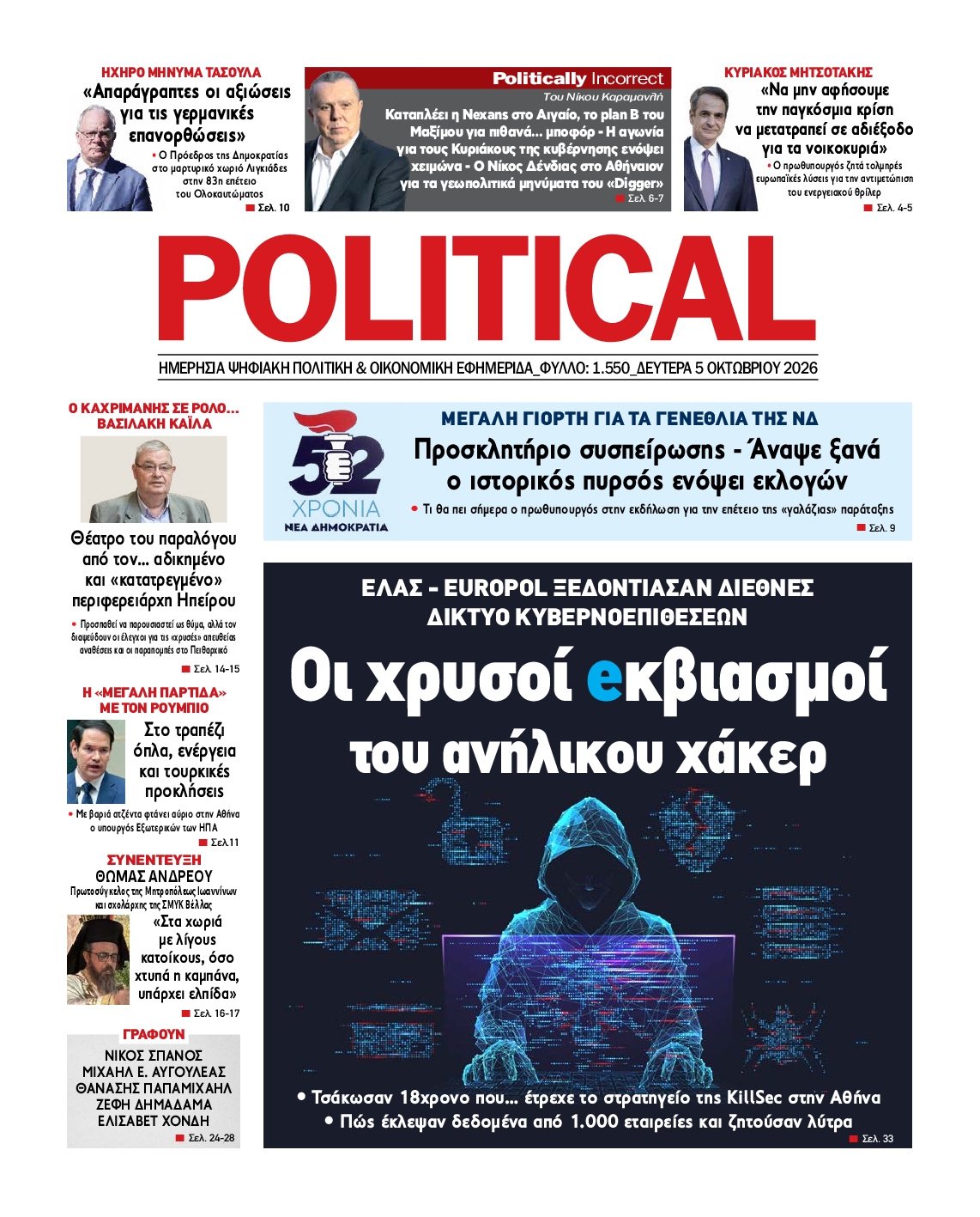 POLITICAL