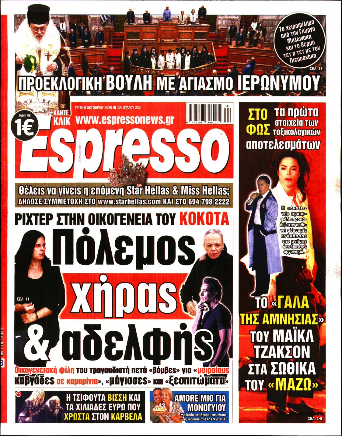 ESPRESSO