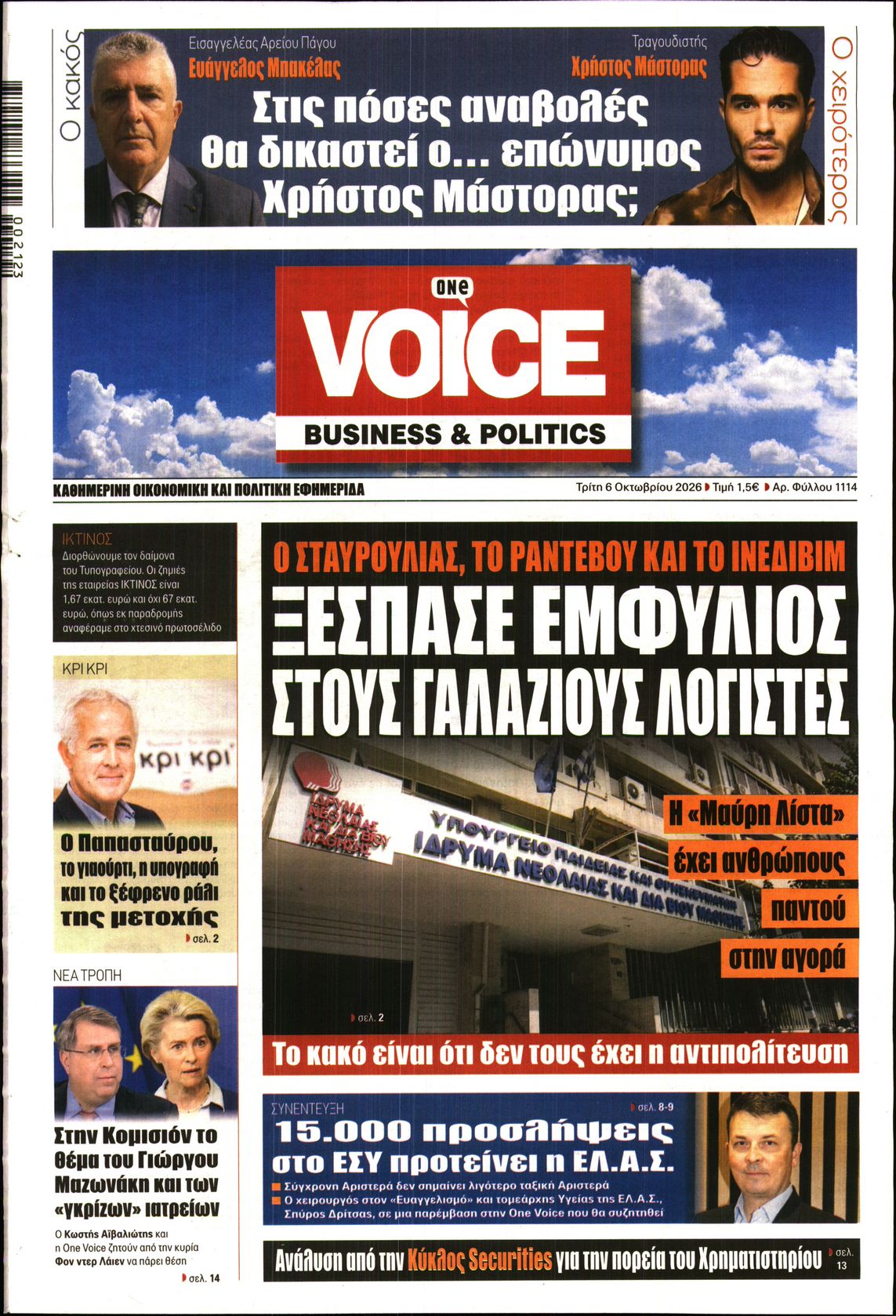 ONE VOICE