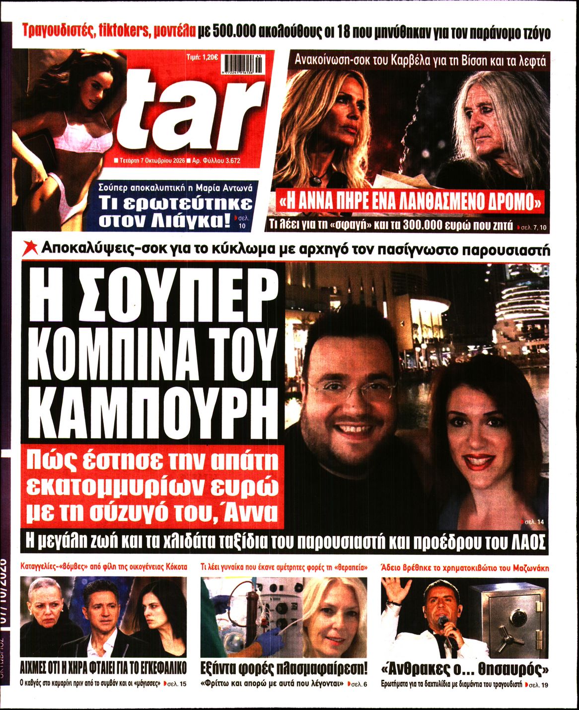 STAR PRESS  