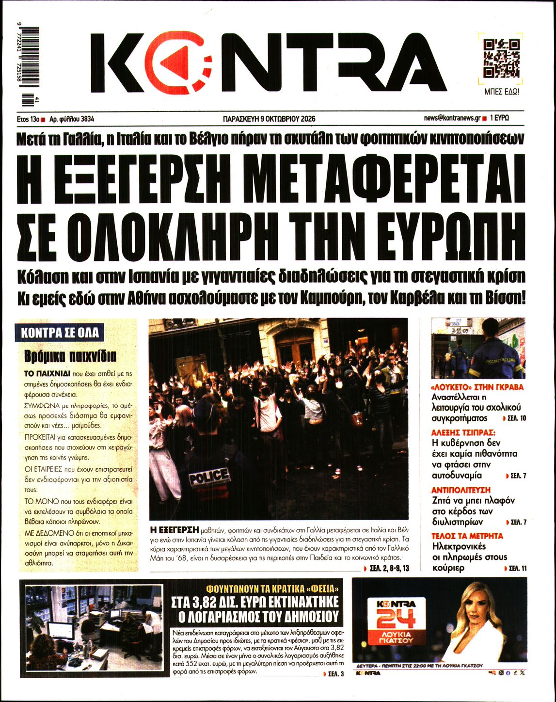 KONTRA NEWS