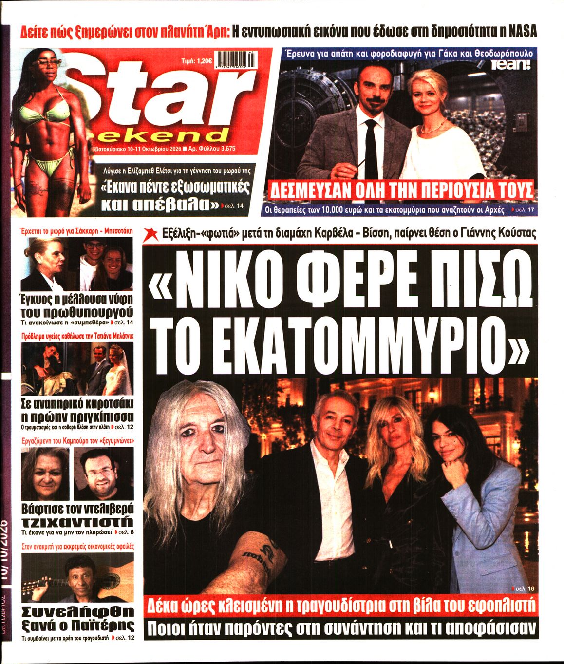 STAR PRESS  