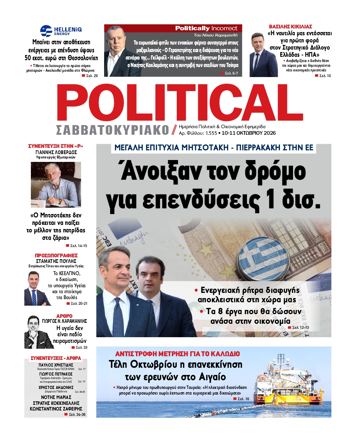 POLITICAL