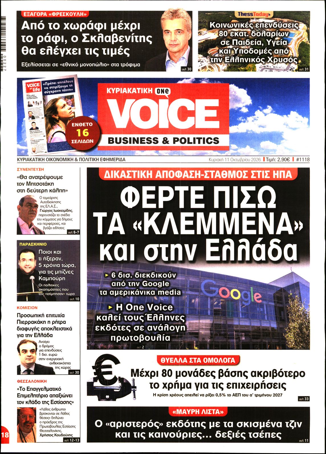 ONE VOICE