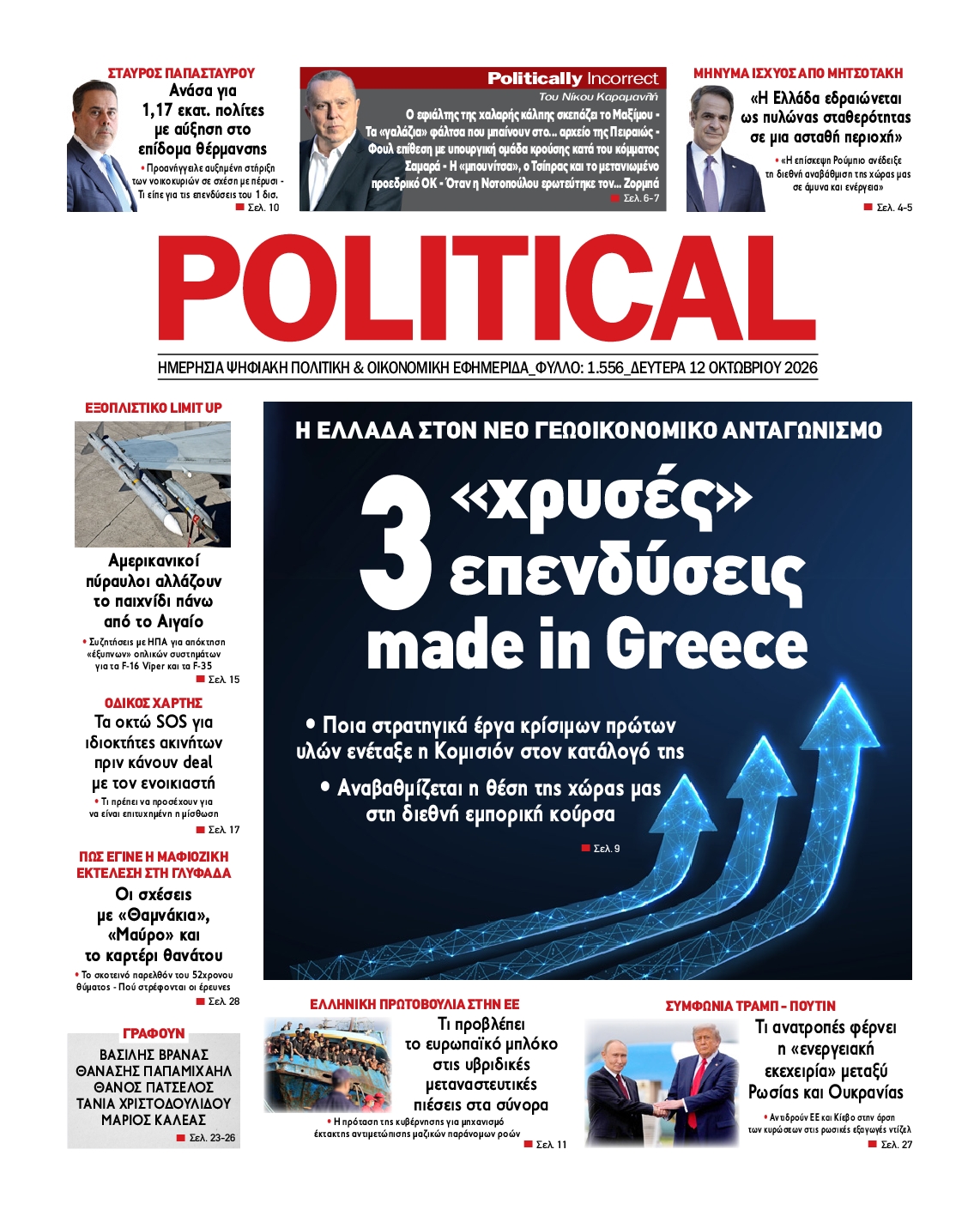 POLITICAL