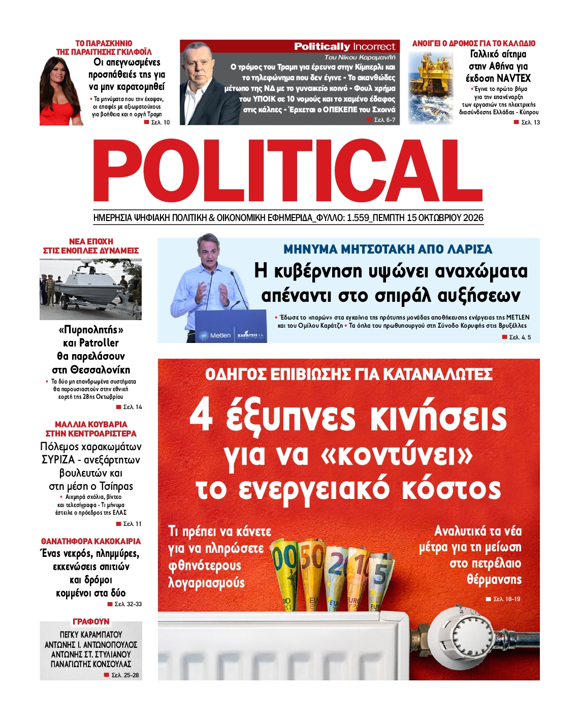 POLITICAL