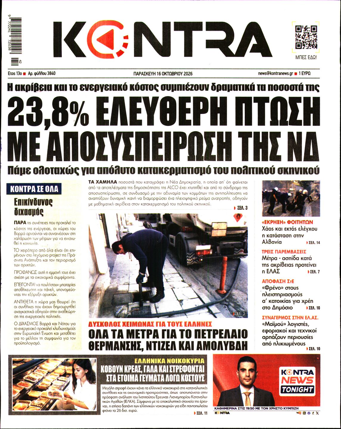 KONTRA NEWS