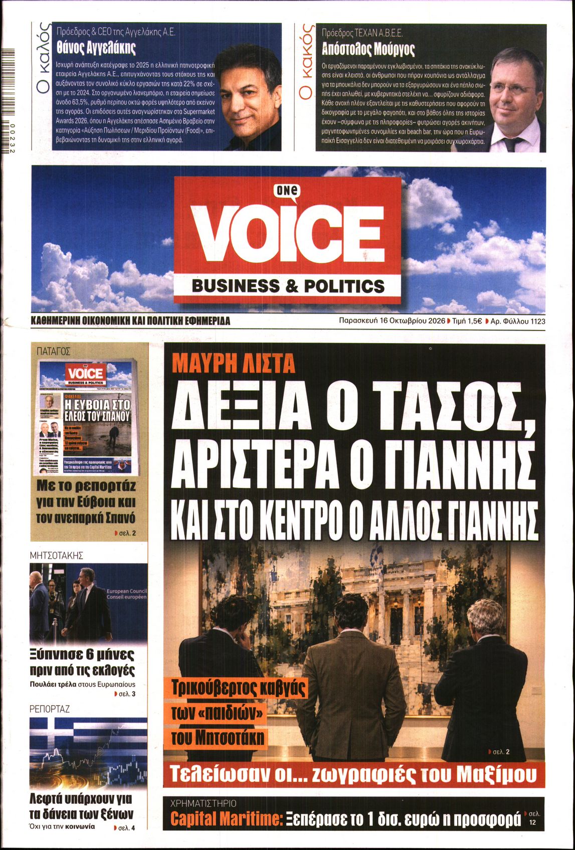 ONE VOICE