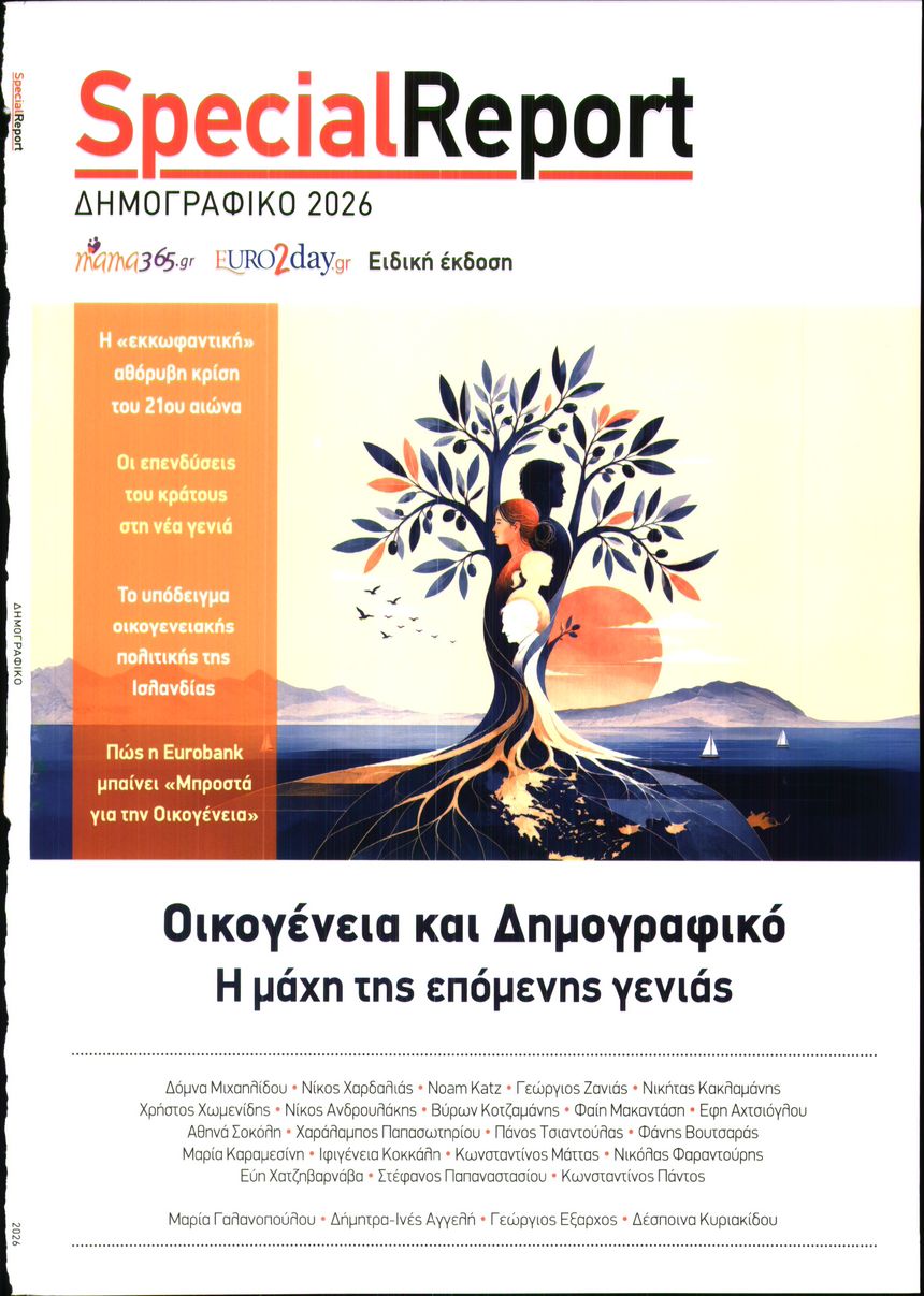ΜΕΤΟΧΟΣ _ ΕΙΔΙΚΗ ΕΚΔΟΣΗ