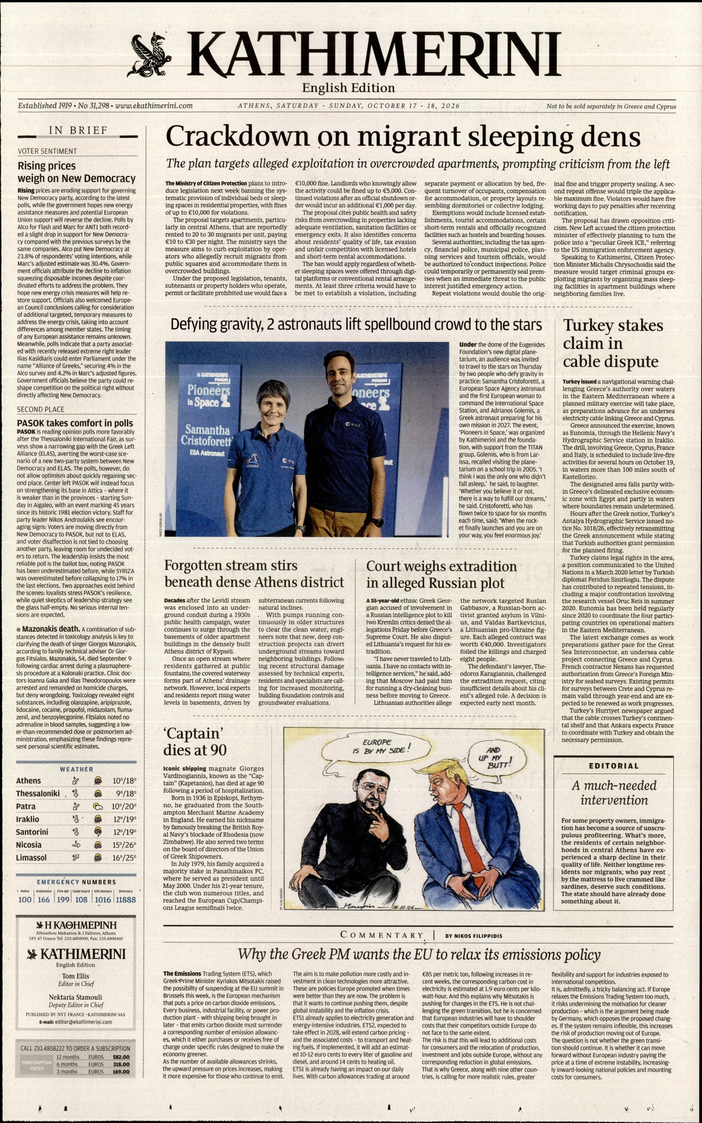 INTERNATIONAL NEW YORK TIMES_KATHIMERINI