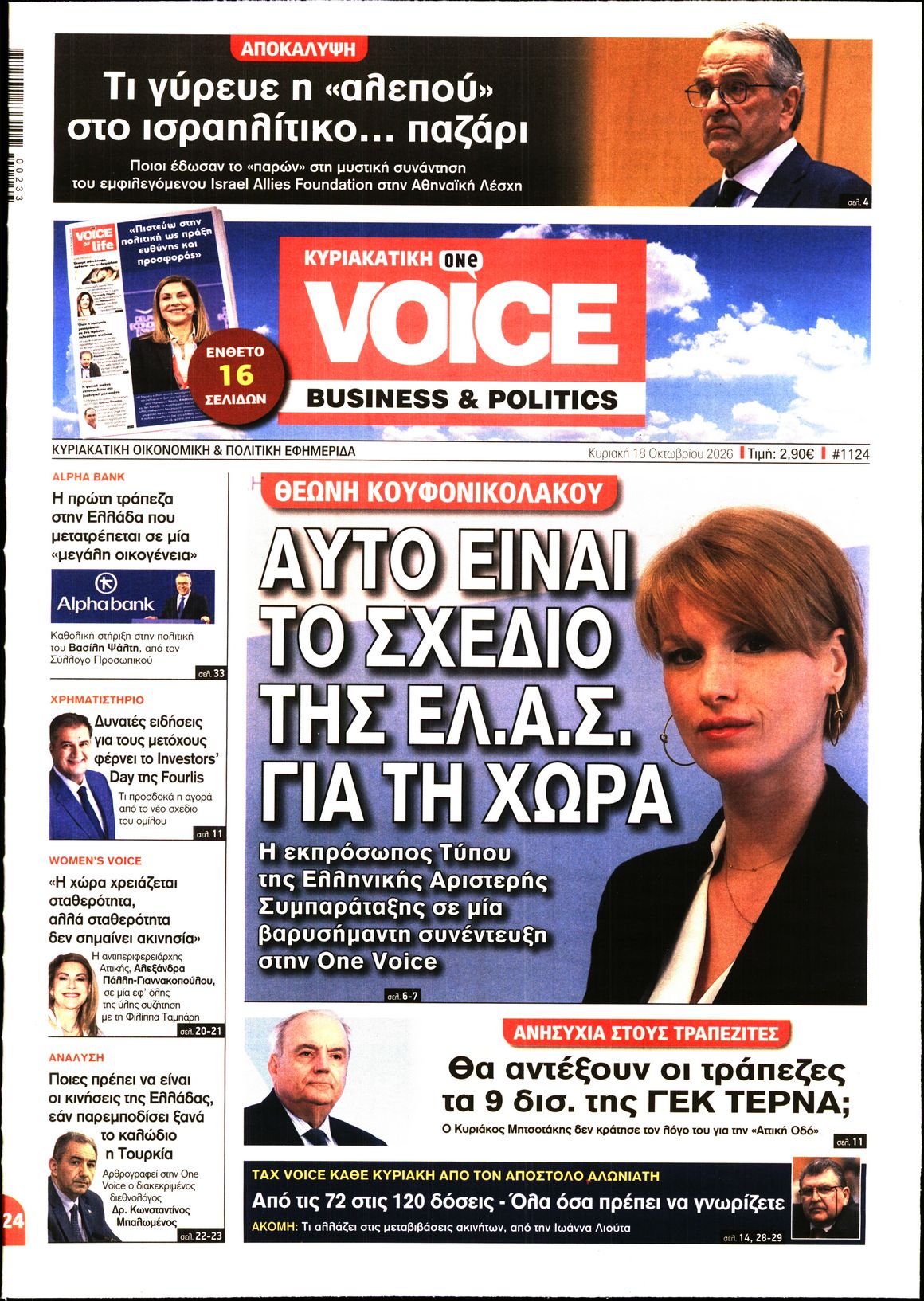 ONE VOICE