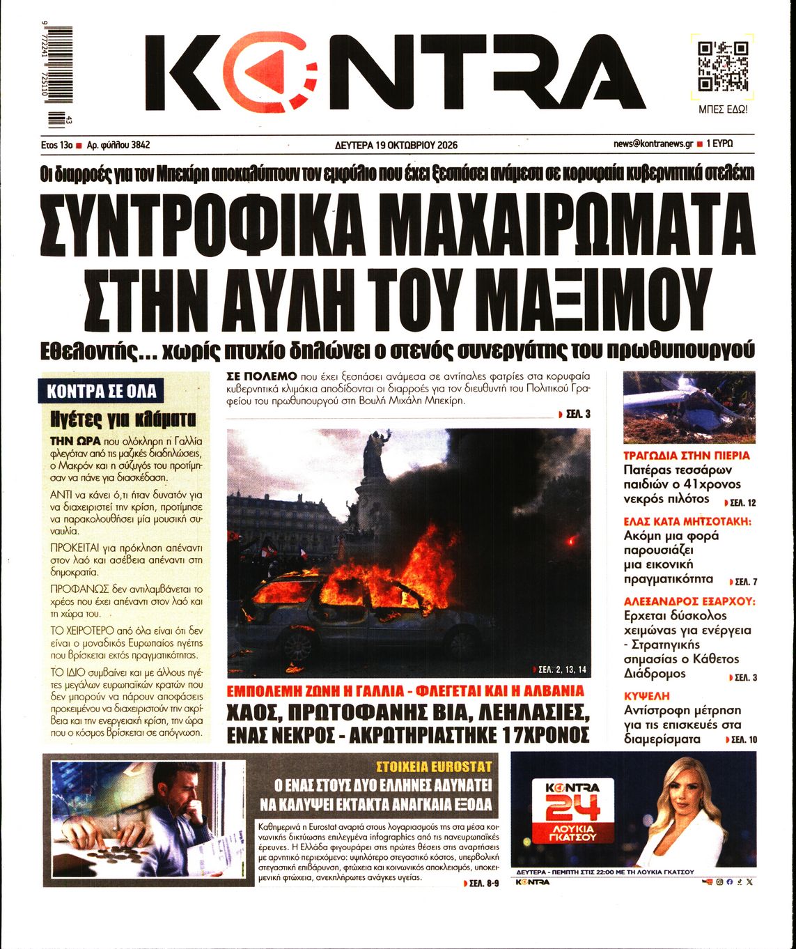KONTRA NEWS