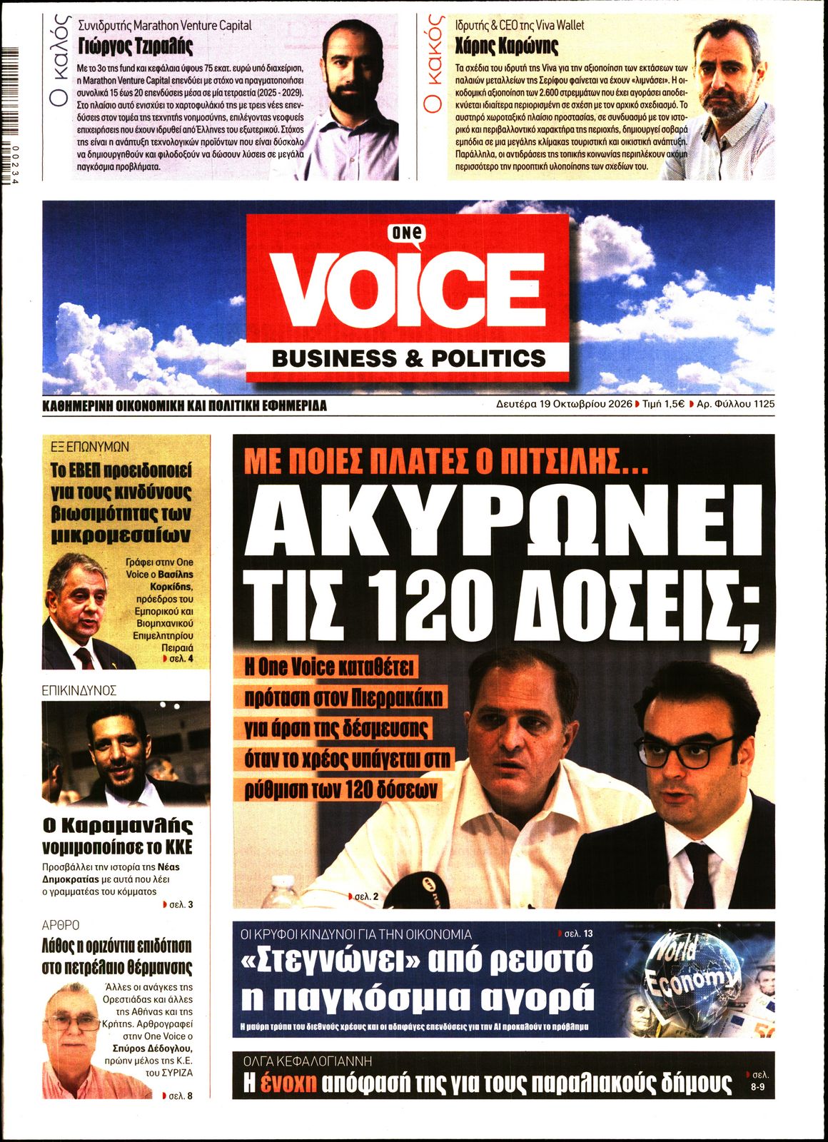 ONE VOICE