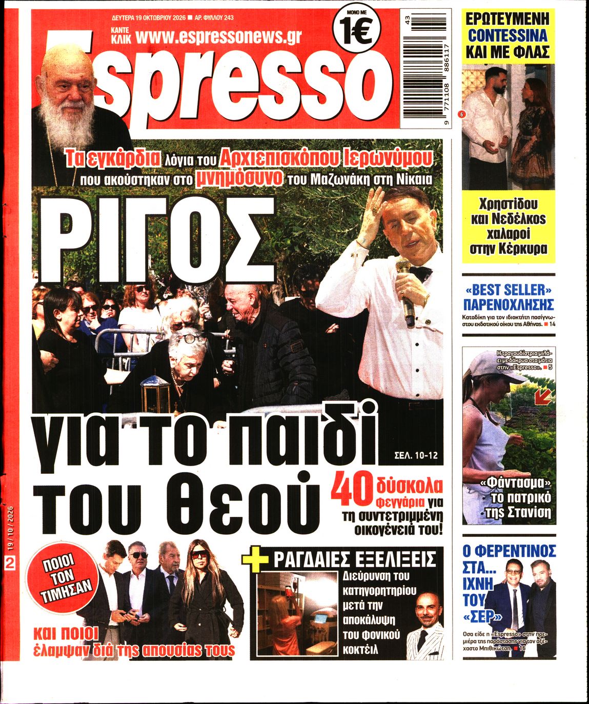 ESPRESSO