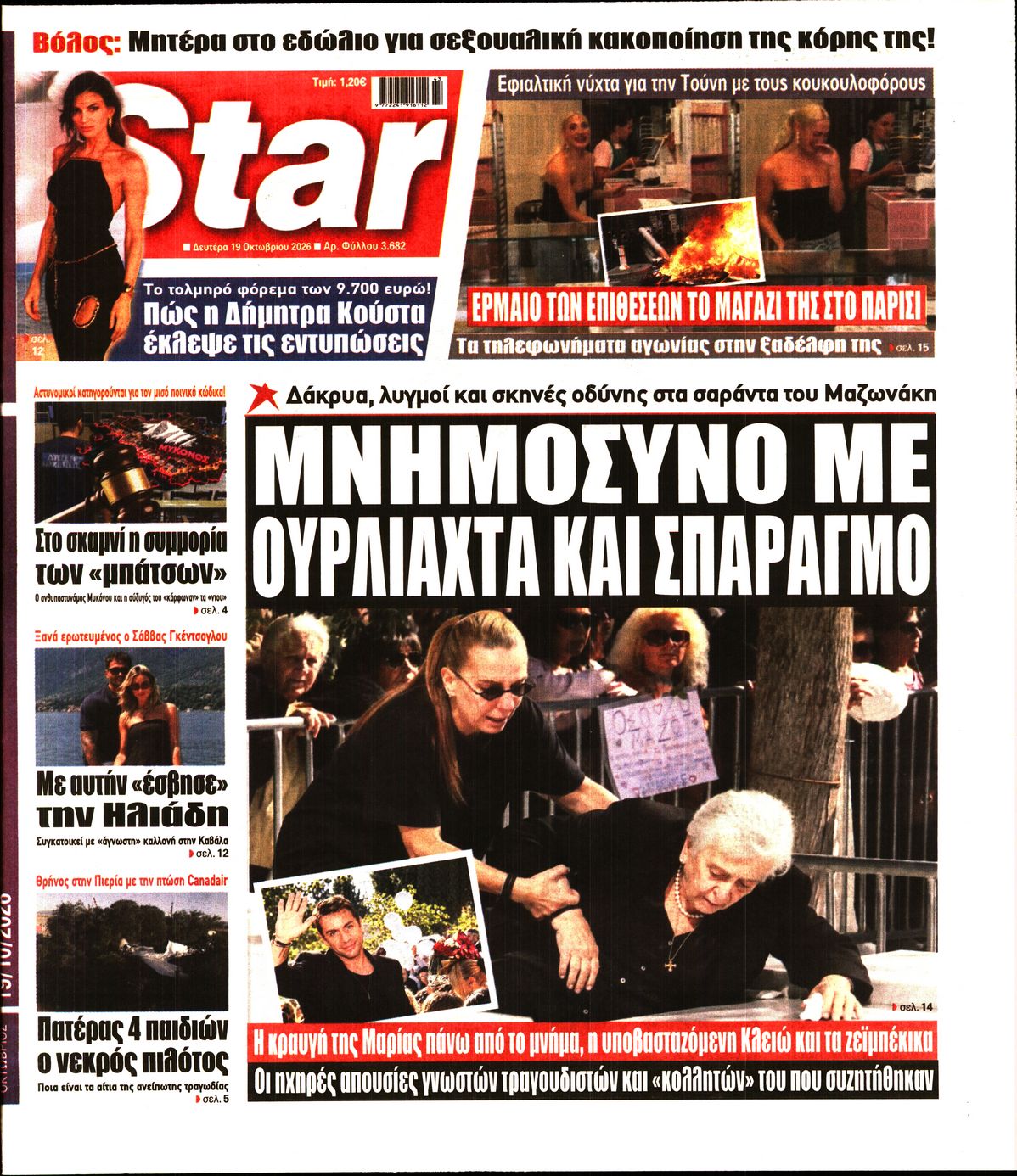 STAR PRESS  